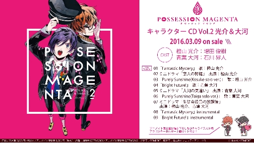POSSESSION MAGENTAץ饯CD<br>Vol.2 ϡCV.ĽӼ͡˻İ