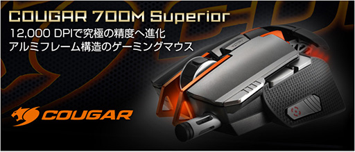  No.006Υͥ / COUGAR֥ɤΥ졼ޥCOUGAR 700M Superiorפȯ䡣Υ顼Ѥäޥʡ󥸥ǥ
