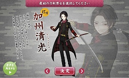 画像集 No.008のサムネイル画像 / 日本刀系男士とともに戦う「刀剣乱舞-ONLINE-」は,しっかり作り込まれた正統派のブラウザゲーム
