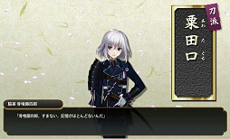 画像集 No.013のサムネイル画像 / 日本刀系男士とともに戦う「刀剣乱舞-ONLINE-」は,しっかり作り込まれた正統派のブラウザゲーム