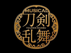 ミュージカル「刀剣乱舞」30作品が期間限定で見放題に。「三百年の子守唄」など,各配信プラットフォームで9月30日まで