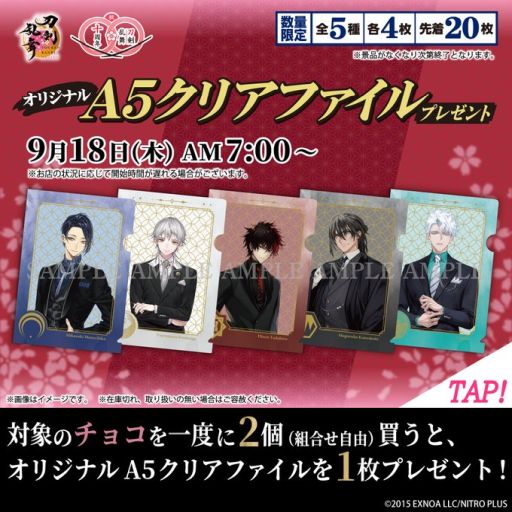 画像ギャラリー No.001のサムネイル画像 / 「刀剣乱舞ONLINE」×セブン-イレブン，祝装キャンペーンを9月18日7：00に開始。祝装姿の刀剣男士がデザインされたノベルティがもらえる