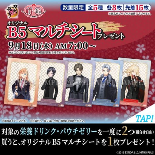 画像ギャラリー No.002のサムネイル画像 / 「刀剣乱舞ONLINE」×セブン-イレブン，祝装キャンペーンを9月18日7：00に開始。祝装姿の刀剣男士がデザインされたノベルティがもらえる