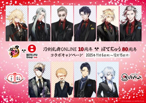 画像ギャラリー No.001のサムネイル画像 / 「刀剣乱舞ONLINE」×ぼてぢゅうグループ，コラボキャンペーンを11月6日から開催。ここでしか味わえないお好み焼きやドリンクが登場予定