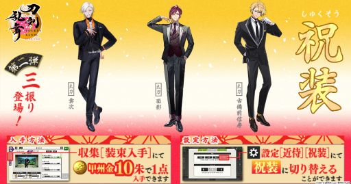 画像ギャラリー No.001のサムネイル画像 / 「刀剣乱舞ONLINE」，イベント「特命調査 天保江戸」を開催。水心子正秀（CV：阿部 敦）と源清麿（CV：赤羽根健治）の極の姿が実装に