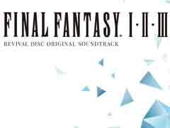 「FINAL FANTASY」シリーズ初期3作のBlu-rayサントラが8月15日に発売。高音質音源とゲーム映像のほか,mp3ファイルも収録