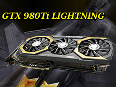 MSIの「GTX 980Ti LIGHTNING」を試す。新しいフラグシップグラフィックスカードは誰のためのものか