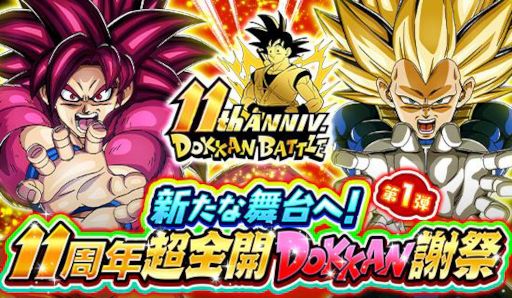 画像ギャラリー No.004のサムネイル画像 / スマホゲームのセルラン分析（2026年1月29日〜2月4日）。今週の1位は「ドッカンバトル」。韓国における昨年10月〜12月の収益ランキングも