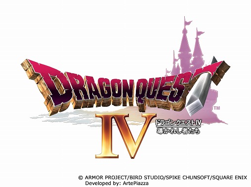 画像ギャラリー No.006のサムネイル画像 / スマートフォン版「ドラクエIII」「ドラクエIV」の40%オフセールがスタート。「III」のセール価格は960円と非常にお得!