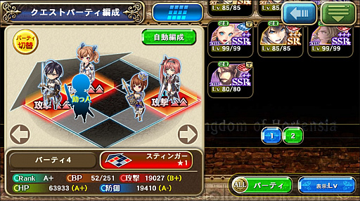 画像ギャラリー No.005のサムネイル画像 / 「オルタンシア・サーガ」の第三部が開幕。共闘感が気持ちいいGvGコンテンツ「騎士団戦」などを改めて紹介