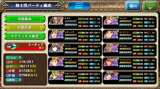 画像ギャラリー No.016のサムネイル画像 / 「オルタンシア・サーガ」の第三部が開幕。共闘感が気持ちいいGvGコンテンツ「騎士団戦」などを改めて紹介