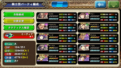 画像ギャラリー No.017のサムネイル画像 / 「オルタンシア・サーガ」の第三部が開幕。共闘感が気持ちいいGvGコンテンツ「騎士団戦」などを改めて紹介