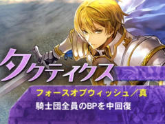 「オルタンシア・サーガ」の第三部が開幕。共闘感が気持ちいいGvGコンテンツ「騎士団戦」などを改めて紹介