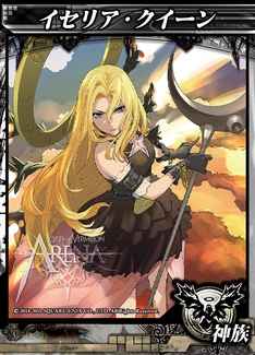 画像集 No.012のサムネイル画像 / 「LORD of VERMILION ARENA」で8月26日に実装されるゲスト使い魔9種が発表。使い魔の価格改定も実施