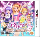 アイカツ!365日のアイドルデイズ