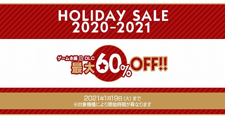 #005Υͥ/ѥϡȤHOLIDAY SALE 2020-2021ɤ1222鳫šPS4/Switchȥ뤬60OFF