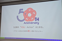 画像ギャラリー No.003のサムネイル画像 / 創業50周年を迎えたIOデータ。ゲーミングディスプレイ「GigaCrysta」は製品を選びやすい3シリーズ展開に