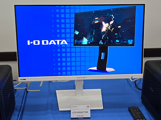 画像ギャラリー No.009のサムネイル画像 / 創業50周年を迎えたIOデータ。ゲーミングディスプレイ「GigaCrysta」は製品を選びやすい3シリーズ展開に