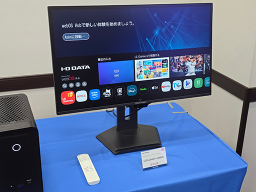 画像ギャラリー No.010のサムネイル画像 / 創業50周年を迎えたIOデータ。ゲーミングディスプレイ「GigaCrysta」は製品を選びやすい3シリーズ展開に