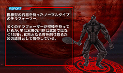 画像ギャラリー No.005のサムネイル画像 / 「テラフォーマーズ 紅き惑星の激闘」のデータベース機能が公開。キャラやテラフォーマーの情報,U-NASAの機密情報ファイルにアクセス可能