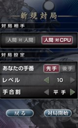 画像ギャラリー No.002のサムネイル画像 / Android版「銀星将棋 強天怒闘風雷神」が配信開始。COMの棋力が強化