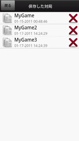 画像ギャラリー No.004のサムネイル画像 / Android版「銀星将棋 強天怒闘風雷神」が配信開始。COMの棋力が強化