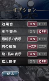 画像ギャラリー No.005のサムネイル画像 / Android版「銀星将棋 強天怒闘風雷神」が配信開始。COMの棋力が強化