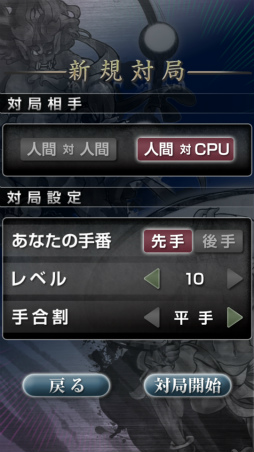 画像ギャラリー No.004のサムネイル画像 / App Pass版「銀星将棋 強天怒闘風雷神 for App Pass」が配信中