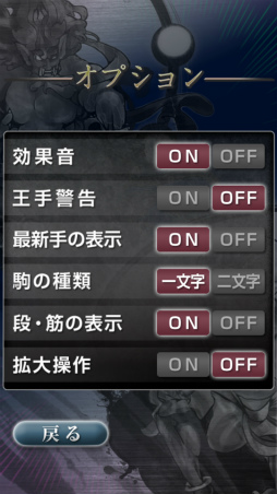 画像ギャラリー No.006のサムネイル画像 / App Pass版「銀星将棋 強天怒闘風雷神 for App Pass」が配信中