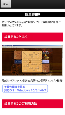 画像ギャラリー No.007のサムネイル画像 / App Pass版「銀星将棋 強天怒闘風雷神 for App Pass」が配信中