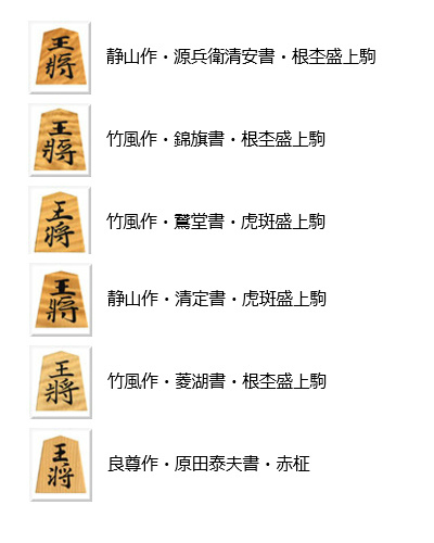 画像ギャラリー No.008のサムネイル画像 / App Pass版「銀星将棋 強天怒闘風雷神 for App Pass」が配信中