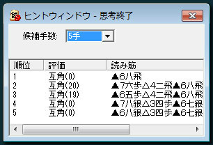 画像ギャラリー No.010のサムネイル画像 / App Pass版「銀星将棋 強天怒闘風雷神 for App Pass」が配信中