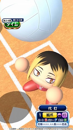 画像ギャラリー No.005のサムネイル画像 / アニメ「ハイキュー!!」×「パワプロアプリ」がコラボ。烏野高校＆音駒高校バレー部のメンバーがコラボキャラとして参戦