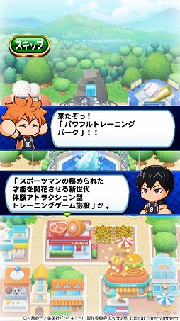 画像ギャラリー No.021のサムネイル画像 / アニメ「ハイキュー!!」×「パワプロアプリ」がコラボ。烏野高校＆音駒高校バレー部のメンバーがコラボキャラとして参戦