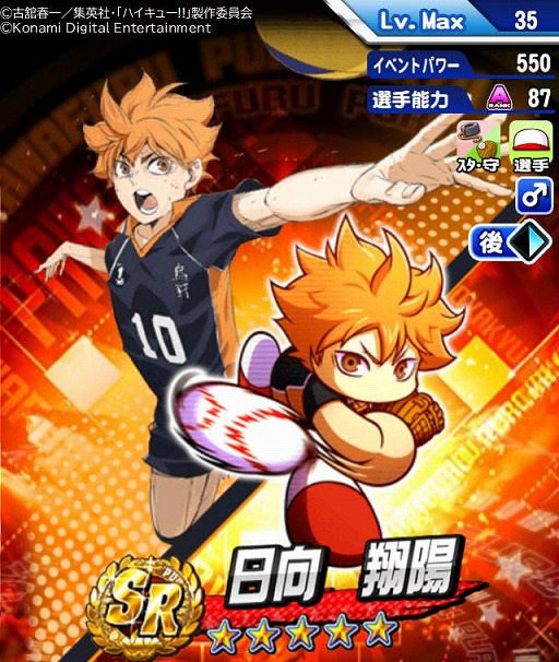 画像ギャラリー No.024のサムネイル画像 / アニメ「ハイキュー!!」×「パワプロアプリ」がコラボ。烏野高校＆音駒高校バレー部のメンバーがコラボキャラとして参戦