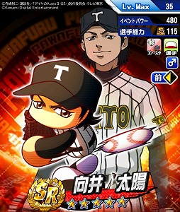 画像ギャラリー No.006のサムネイル画像 / 「パワプロアプリ」×アニメ「ダイヤのA actII-Second Season-」コラボを開始。青道高校，帝東高校，鵜久森高校が敵チームとして参戦