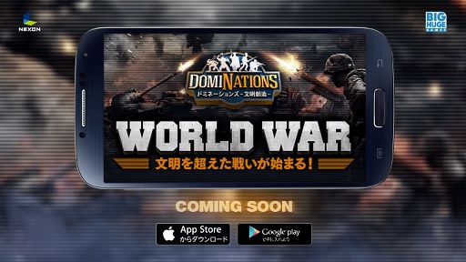 WORLD WAR 󥻥ץȥࡼӡ