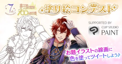 画像ギャラリー No.001のサムネイル画像 / 「夢100」の7周年を記念したキャンペーン“塗り絵コンテスト”のメディア特別賞（4Gamer）の受賞者が発表に。選出理由などを公開