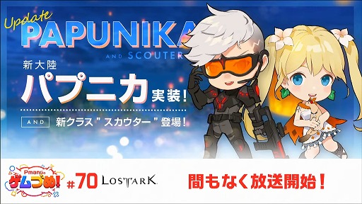 LOST ARKۿΦѥץ˥饹ɥо졪PmangΥŤᡪ#70