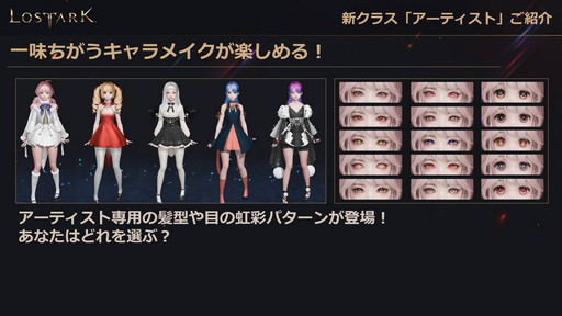 画像集#004のサムネイル/「LOST ARK」の新クラス“アーティスト”は6月22日に実装。7月〜9月のロードマップを含めた新情報が公開された公式配信をレポート