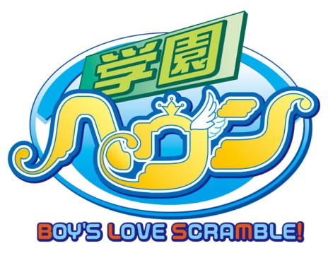 画像ギャラリー No.002のサムネイル画像 / 人気ボーイズラブゲーム「学園ヘヴン BOY'S LOVE SCRAMBLE!」のPS Vita版が2015年2月11日に発売決定