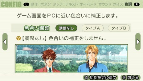 画像ギャラリー No.019のサムネイル画像 / 人気ボーイズラブゲーム「学園ヘヴン BOY'S LOVE SCRAMBLE!」のPS Vita版が2015年2月11日に発売決定