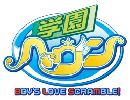 画像ギャラリー No.004のサムネイル画像 / PS Vita版「学園ヘヴン BOY'S LOVE SCRAMBLE!」のOPムービーが公開＆PSP本体とUMD版の所有者を対象にしたディスカウントキャンペーンを実施