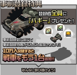 画像ギャラリー No.003のサムネイル画像 / 「メタルサーガ 〜荒野の方舟〜」，事前登録者数7万人突破。特典を更新