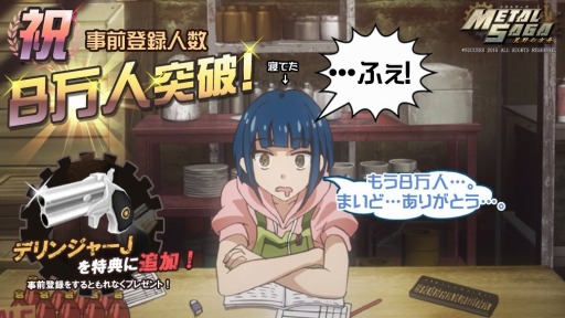 画像ギャラリー No.001のサムネイル画像 / 「メタルサーガ 〜荒野の方舟〜」事前登録者数8万人を突破。特典を追加