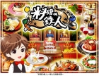 料理の鉄人〜新たな挑戦者達〜