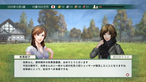 画像集 No.002のサムネイル画像 / PS3/PS Vita版「Winning Post 8 2015」が本日発売。追加エピソードや数々の新機能が盛り込まれ,2015年の最新データも搭載