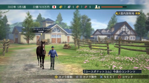 画像集 No.003のサムネイル画像 / PS3/PS Vita版「Winning Post 8 2015」が本日発売。追加エピソードや数々の新機能が盛り込まれ,2015年の最新データも搭載