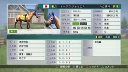 画像集 No.006のサムネイル画像 / PS3/PS Vita版「Winning Post 8 2015」が本日発売。追加エピソードや数々の新機能が盛り込まれ,2015年の最新データも搭載