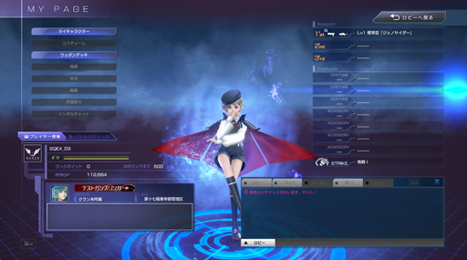 画像ギャラリー No.003のサムネイル画像 / 「ガンスリンガー ストラトス リローデッド」を先行体験。FPSプレイヤーは最初こそ戸惑うかもしれないが,単純に何度もプレイしたくなる楽しさだ